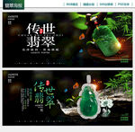 翡翠