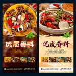 香料