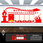 少先队文化墙