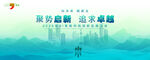 绿色会议背景