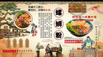 螺蛳粉背景墙
