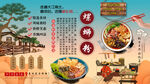 螺蛳粉背景墙