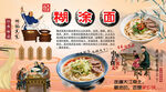糊涂面背景墙