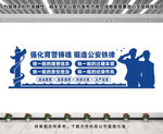 公安文化墙