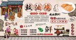 鼓油鸡