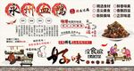 永州血鸭