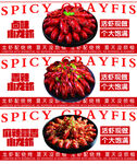 美味香辣小龙虾拼盘