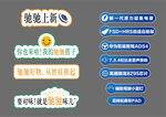 汽车卖点贴