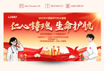 中国医师节背景