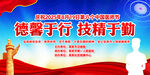 中国医师节