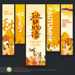 秋天吊旗
