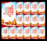 档案局标语