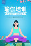 瑜伽