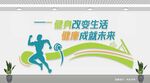 健身房文化