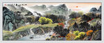 江山如画国画