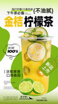 奶茶水果茶海报设计