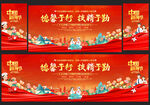 中国医师节晚会舞台背景