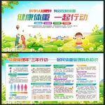 体重管理年