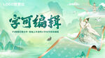 诗画中国 诗韵江山