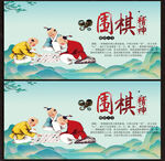 围棋