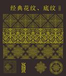 矢量花纹