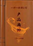 产品画册设计封面展示