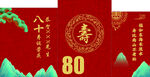 大寿