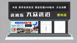 洗浴 高档 招牌 门头 