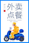 外卖