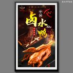 卤水鸭