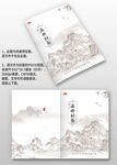 黑白水墨中国风古风图册画册封面