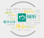心灵驿站
