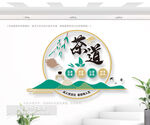 茶道文化墙