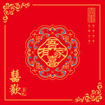 喜庆春节福字传统装饰图