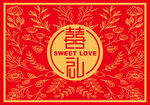 中式喜庆婚礼红包设计
