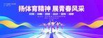 学校运动会背景