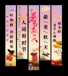秋天挂布