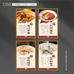 饭店菜品宣传图片
