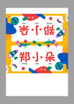 开学姓名牌