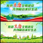 生态保护