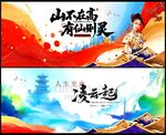 中国风