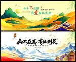 新中式房地产