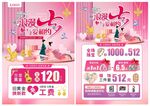七夕节珠宝宣传单