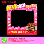 美食现拌鸡架
