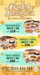 秋季餐厅活动海报