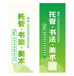 培训机构注水道旗