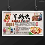 旱鹅块