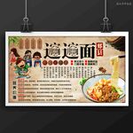 biangbiang面
