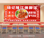 猪脚饭灯箱