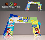 开学拱门
